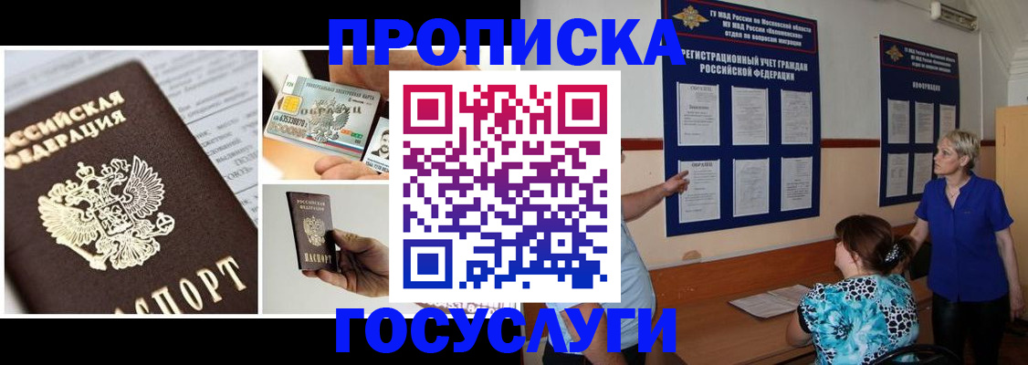 временная регистрация законно в Павлово