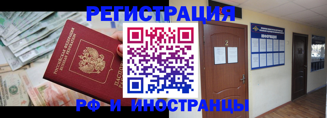 временная регистрация собственник в Павлово