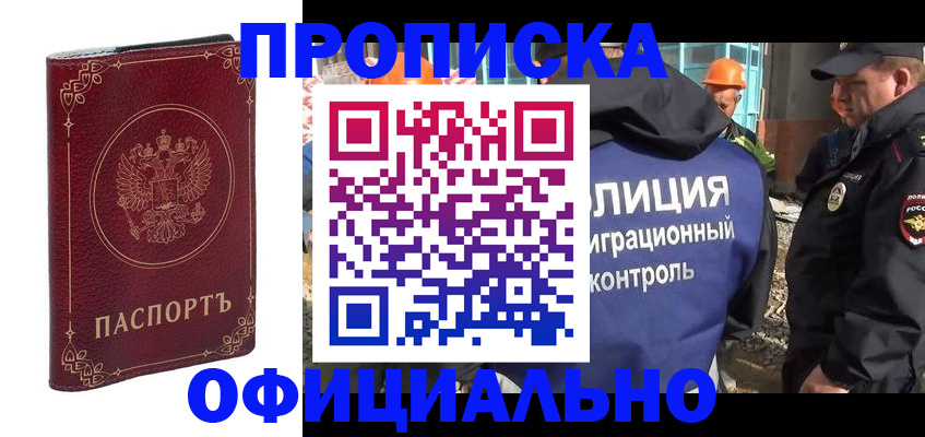 временная регистрация поиск в Павлово