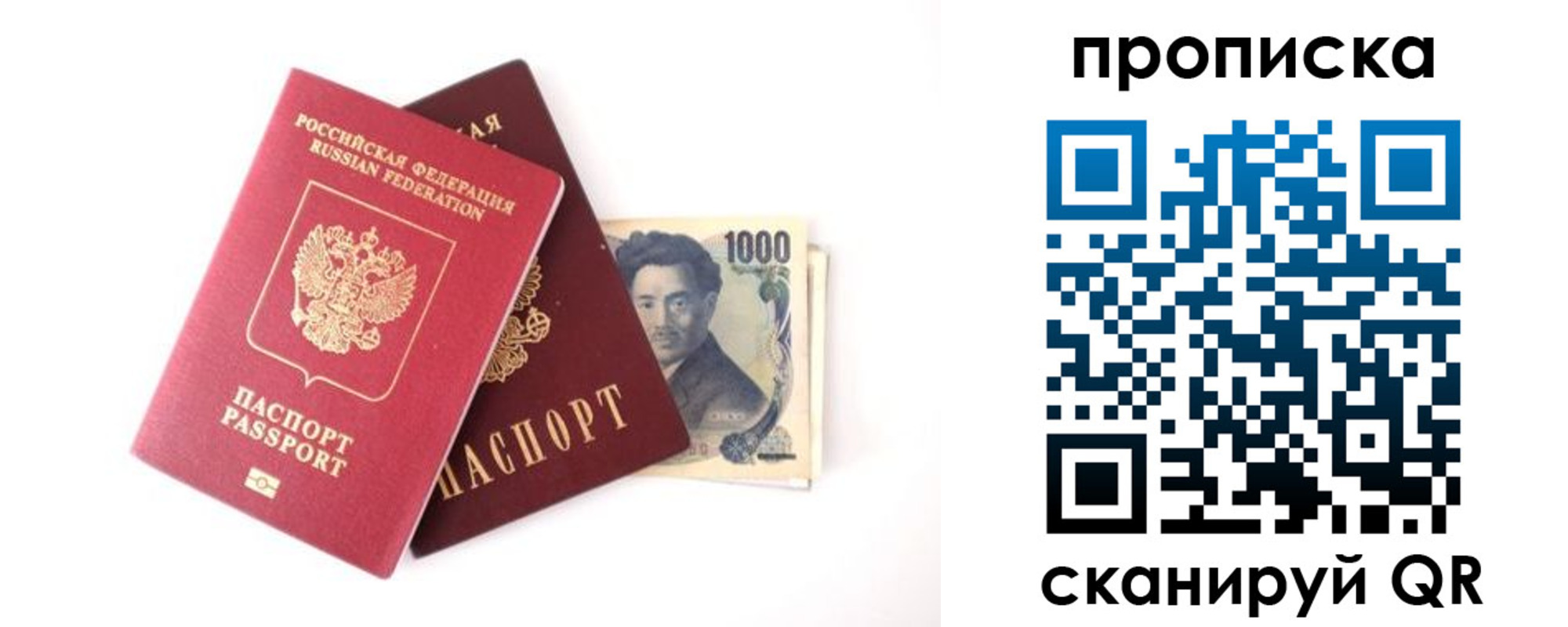 прописка в квартире в Павлово