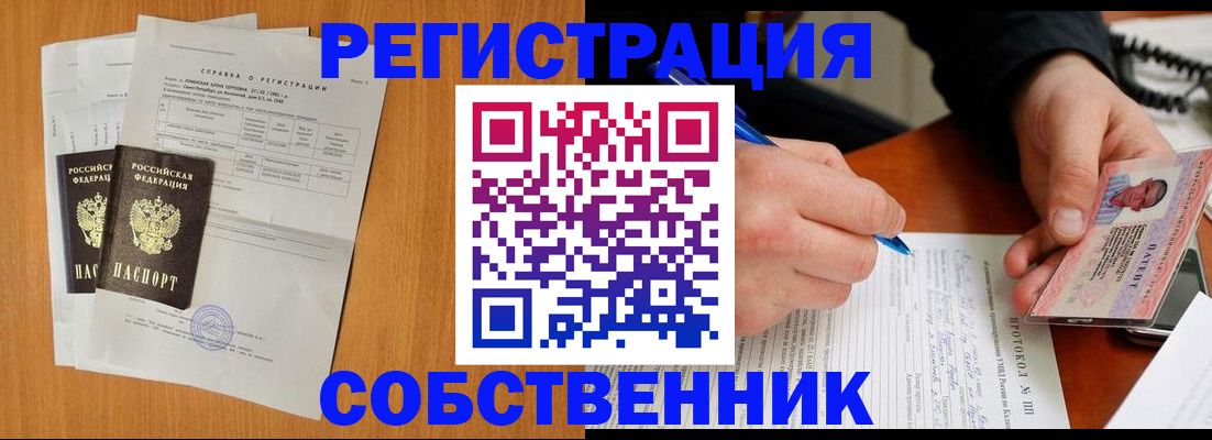 временная регистрация для всех в Павлово