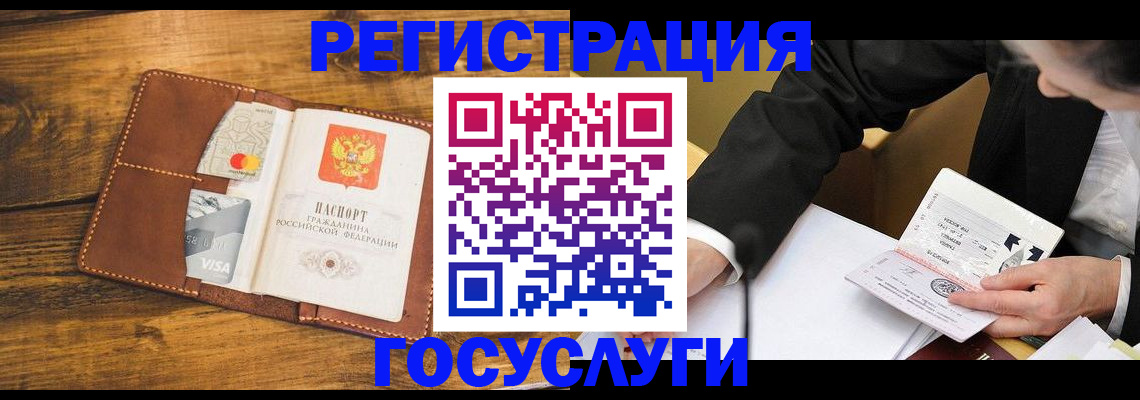 прописка ребенка в Павлово