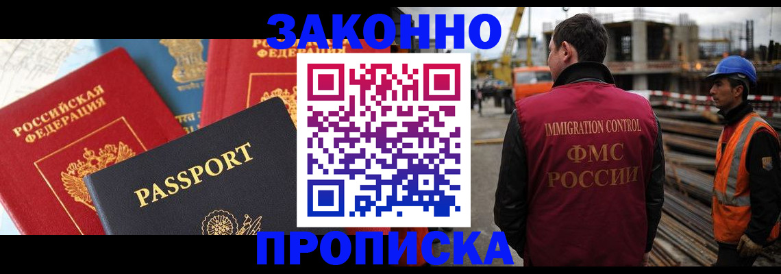 временная регистрация поиск в Павлово