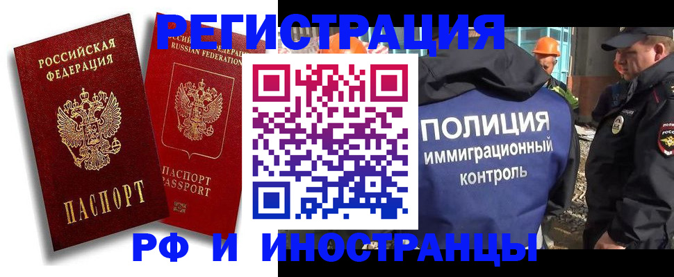 временная регистрация гарантия в Павлово