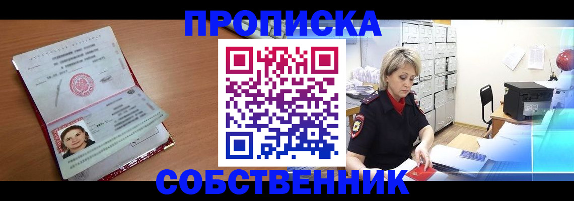 временная регистрация в Павлово