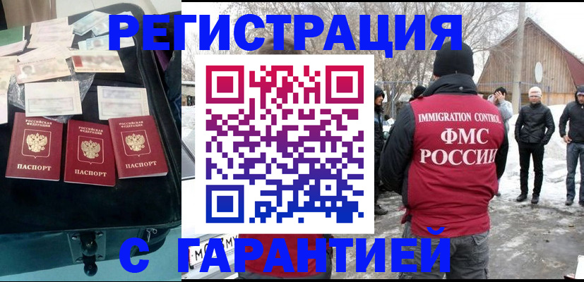 временная регистрация 2025 в Павлово