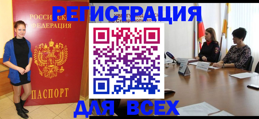 временная регистрация недорого в Павлово